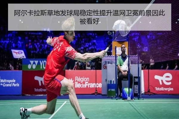 a-er-ka-la-si-cao-di-fa-qiu-ju-wen-ding-xing-ti-sheng-wen-wang-wei-mian-qian-jing-yin-ci-bei-kan-hao-2-544.jpg